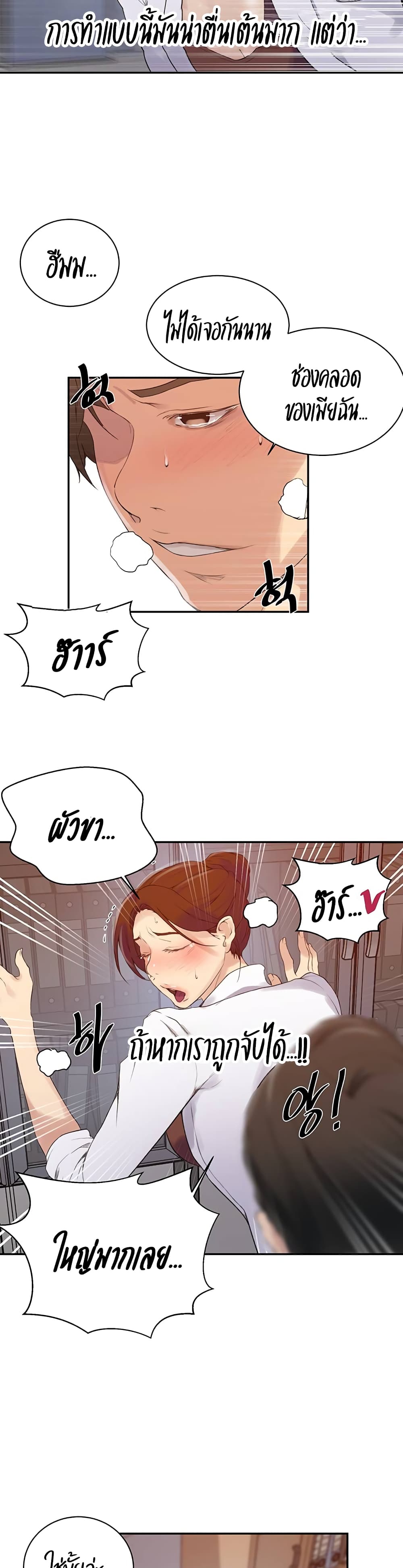 Secret Class - ตอนที่ 141