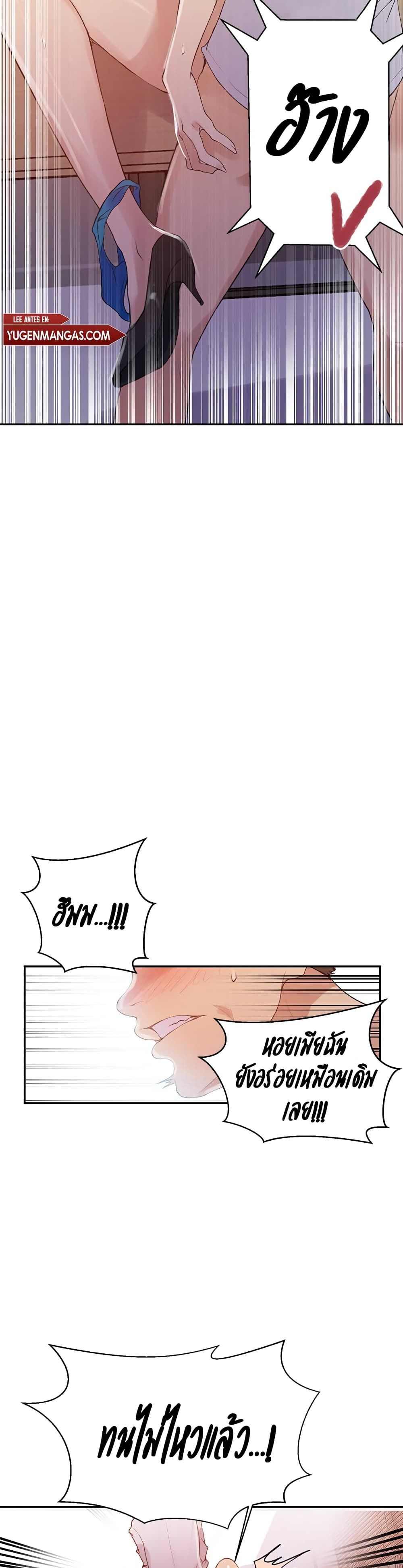 Secret Class - ตอนที่ 141