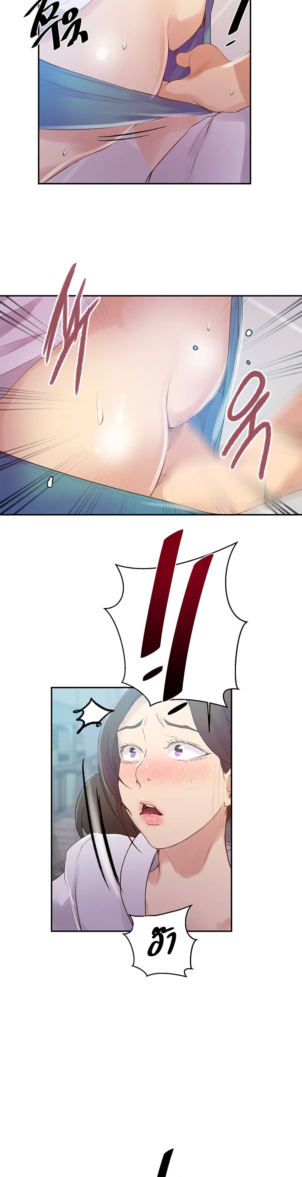 Secret Class - ตอนที่ 141