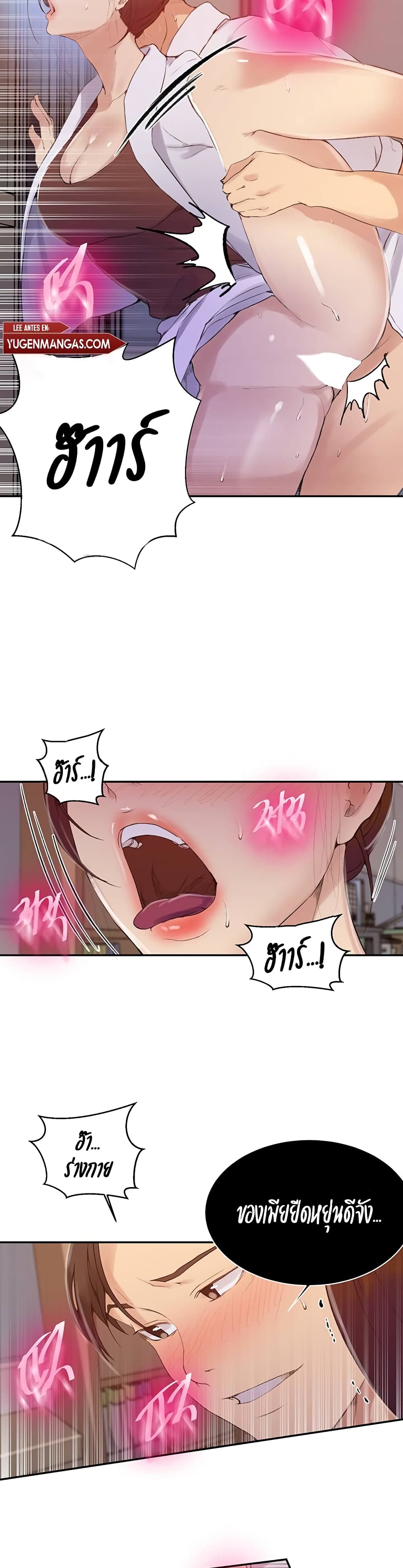 Secret Class - ตอนที่ 141