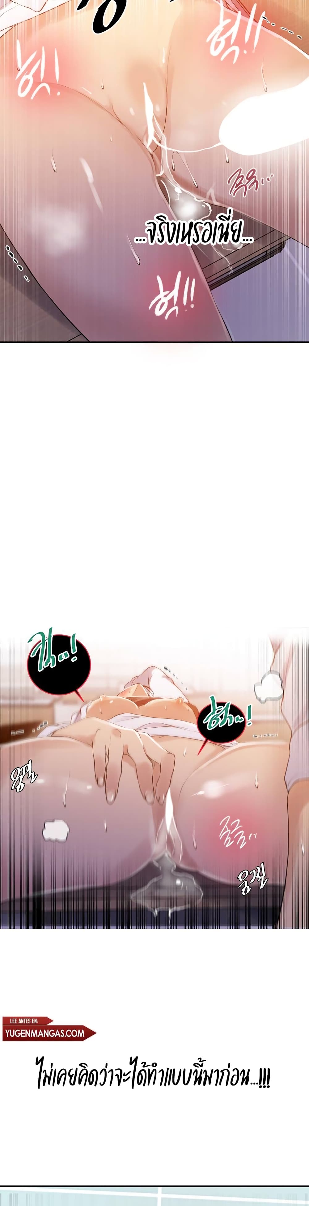 Secret Class - ตอนที่ 141