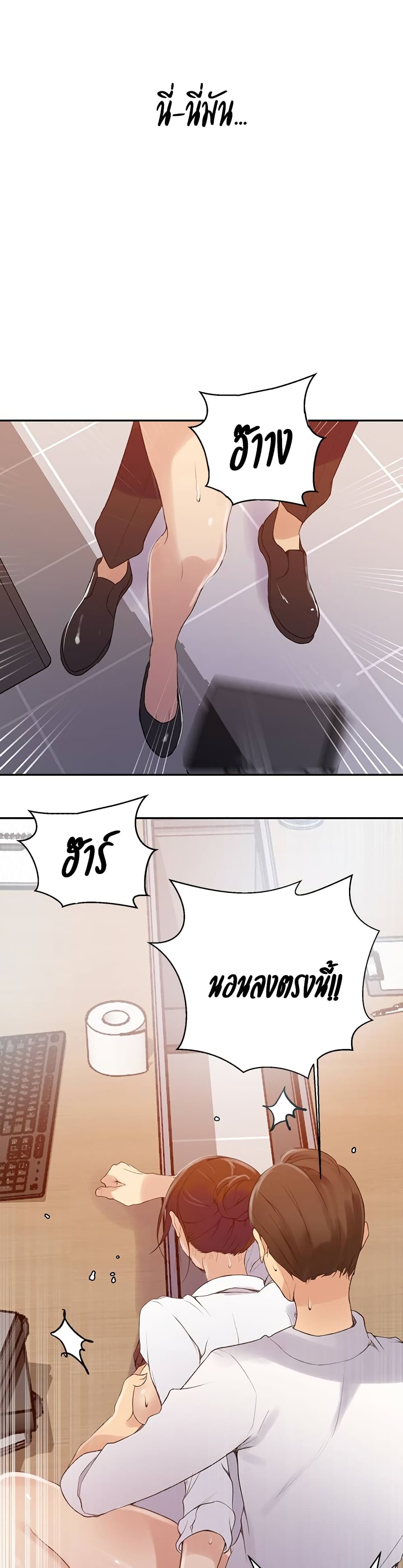 Secret Class - ตอนที่ 141