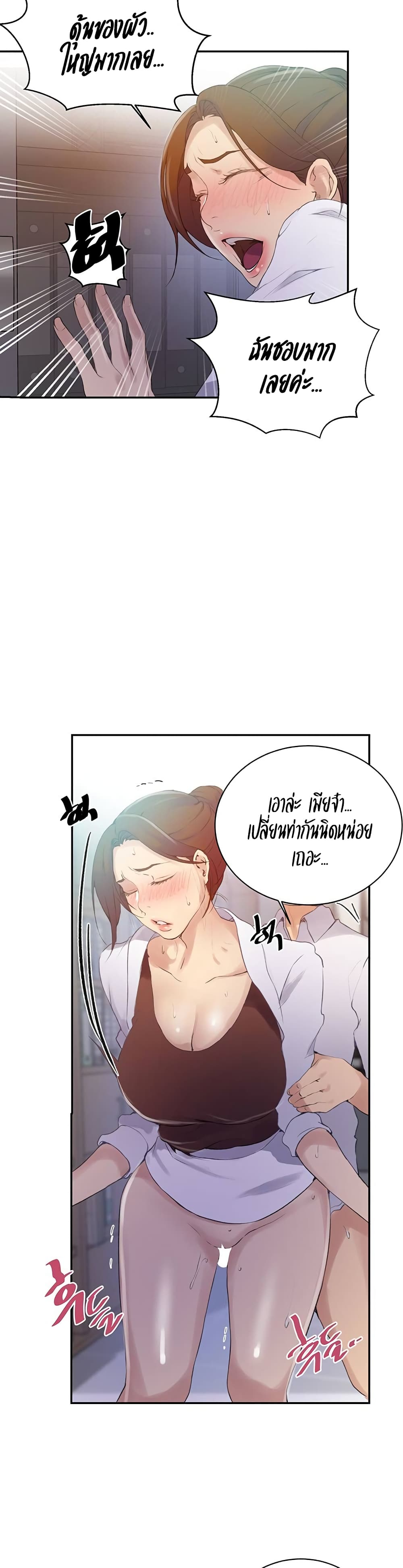 Secret Class - ตอนที่ 141