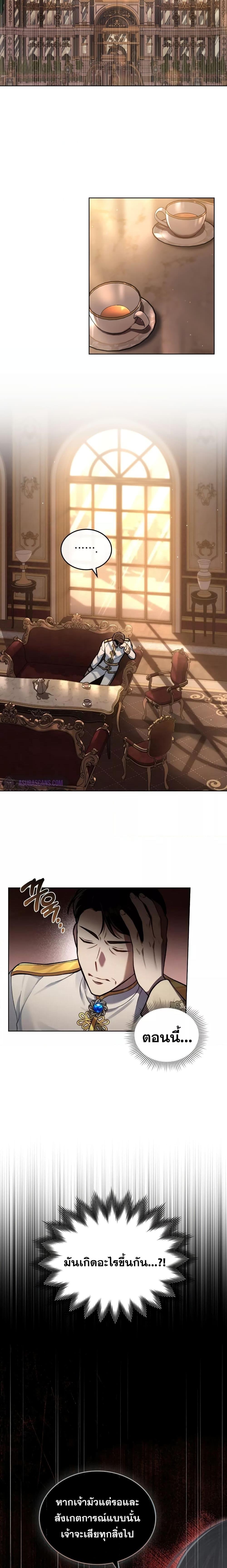 Reborn as the Enemy Prince ตอนที่ 16 แปลไทย