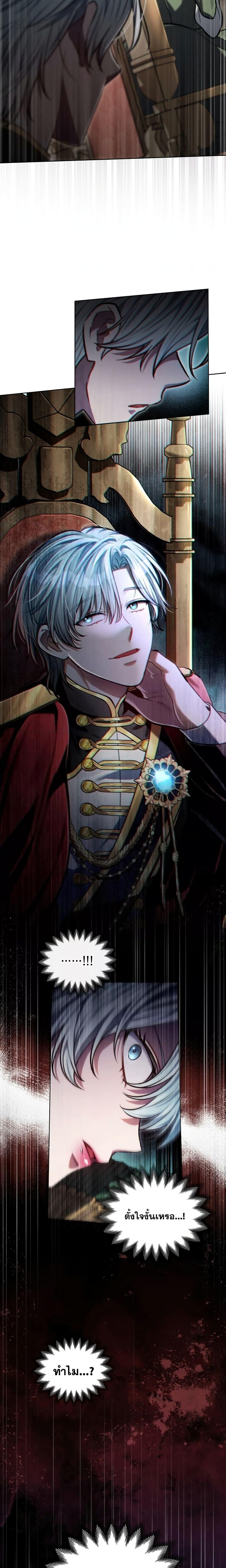 Reborn as the Enemy Prince ตอนที่ 16 แปลไทย