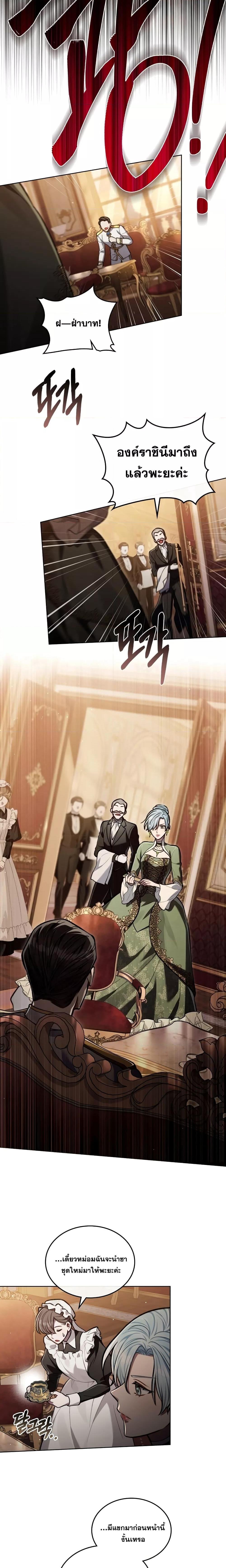 Reborn as the Enemy Prince ตอนที่ 16 แปลไทย