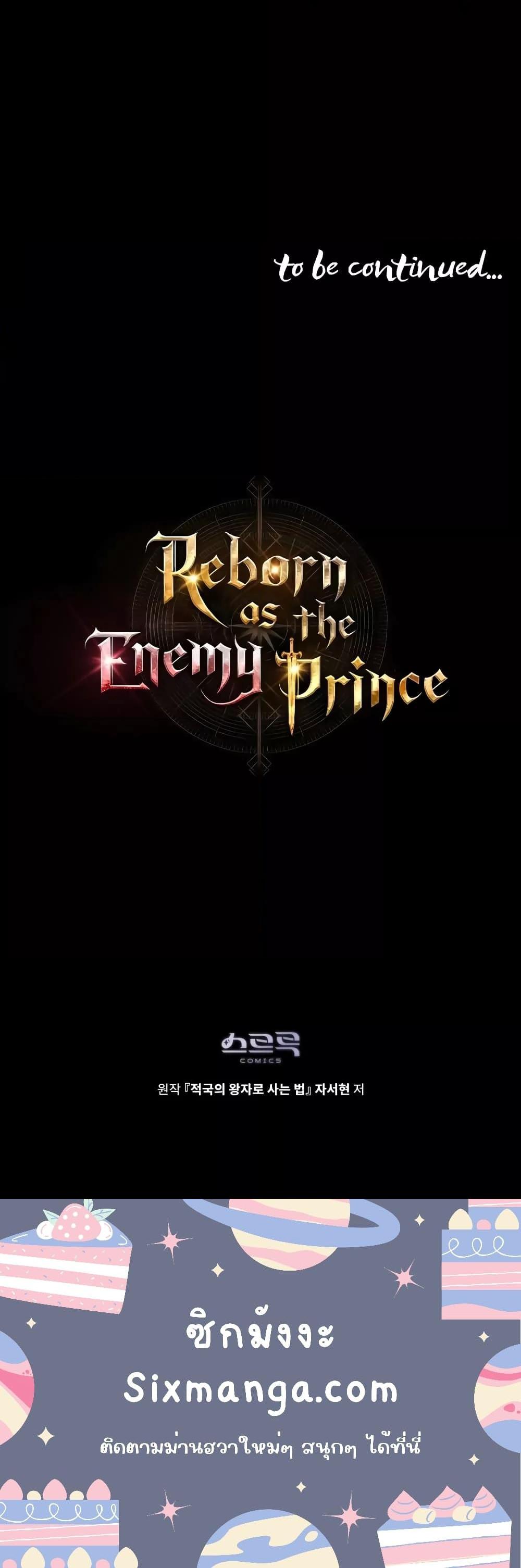 Reborn as the Enemy Prince ตอนที่ 16 แปลไทย