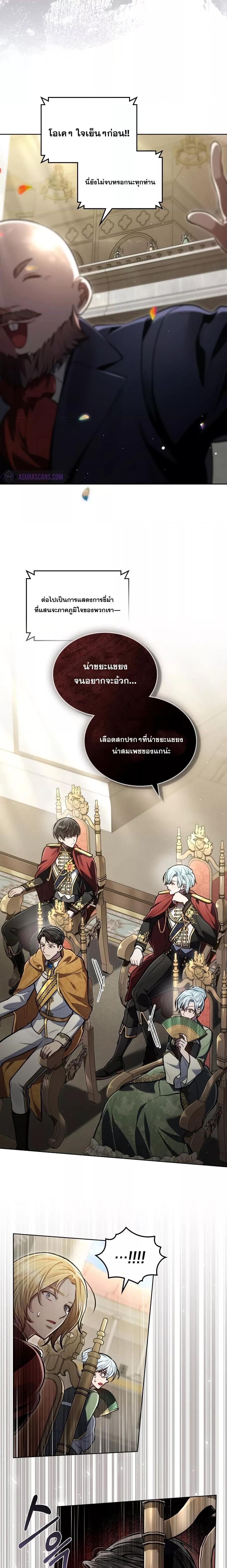 Reborn as the Enemy Prince ตอนที่ 16 แปลไทย