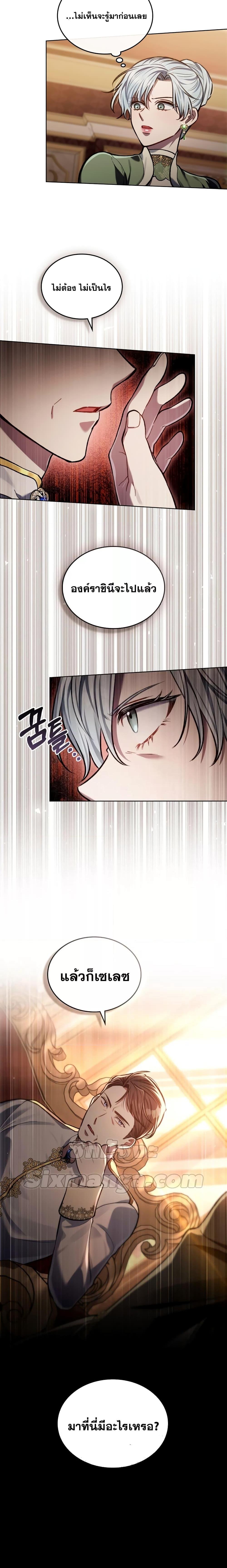 Reborn as the Enemy Prince ตอนที่ 16 แปลไทย