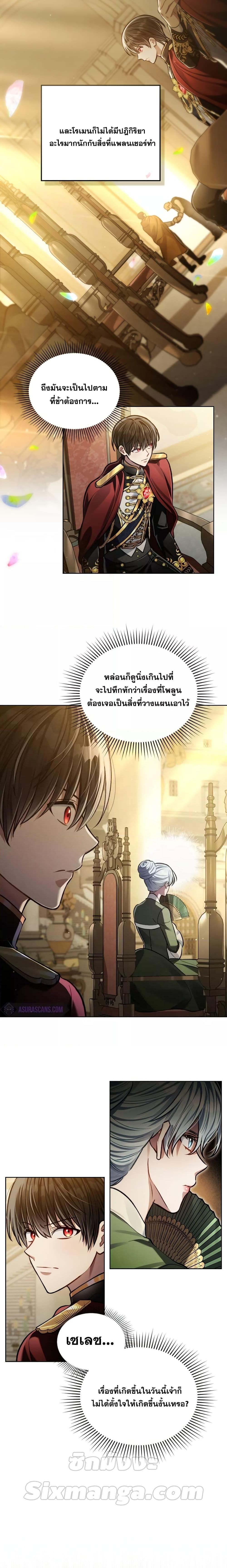 Reborn as the Enemy Prince ตอนที่ 16 แปลไทย