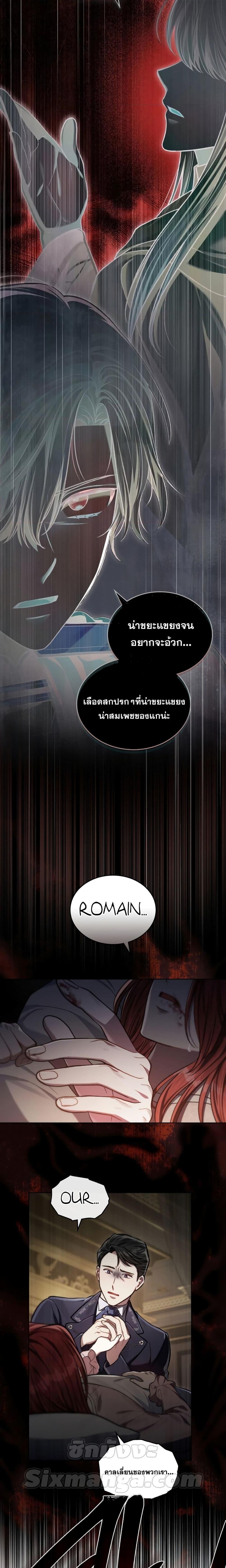 Reborn as the Enemy Prince ตอนที่ 16 แปลไทย