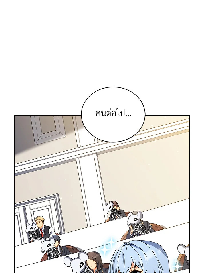 Necromancer Academy’s Genius Summoner ตอนที่ 11 แปลไทย