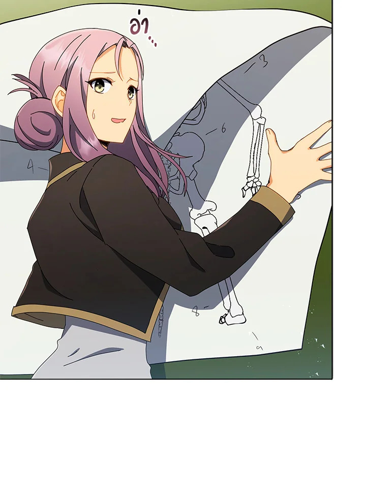 Necromancer Academy’s Genius Summoner ตอนที่ 11 แปลไทย