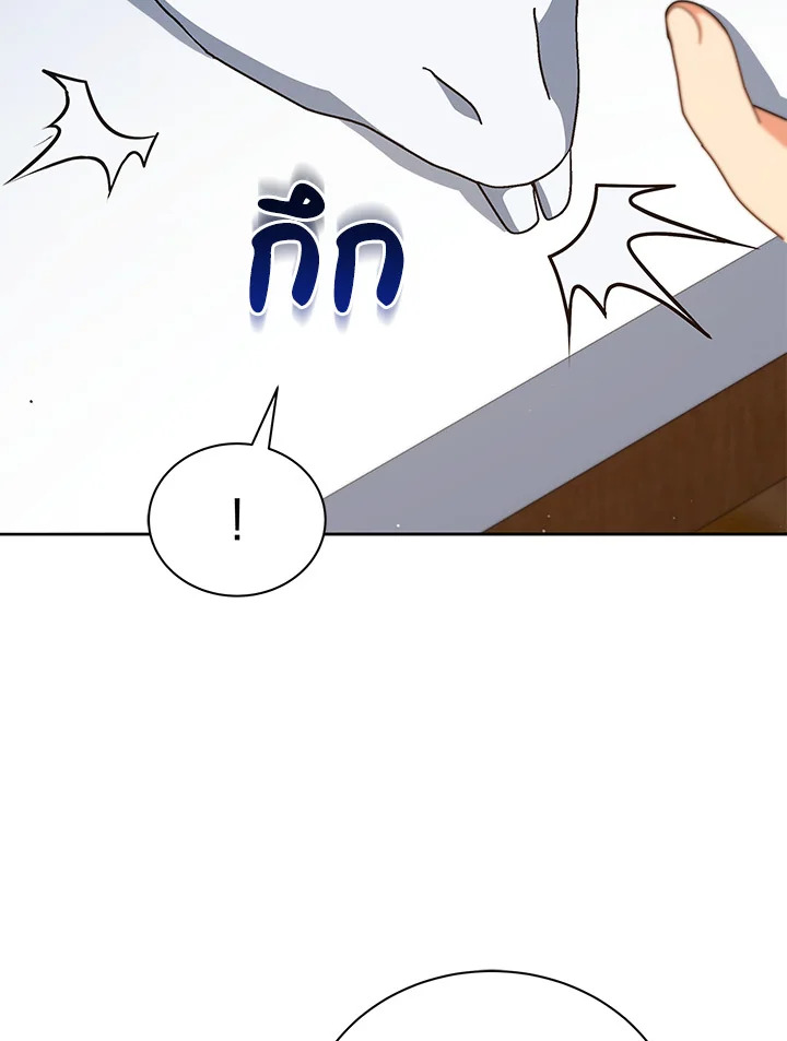 Necromancer Academy’s Genius Summoner ตอนที่ 11 แปลไทย