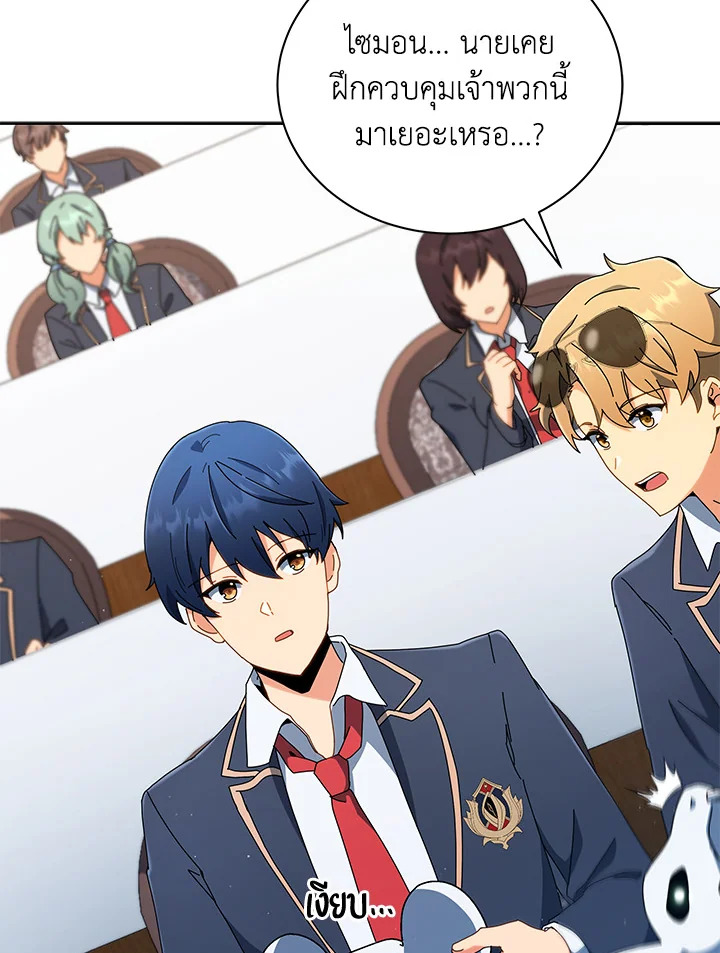 Necromancer Academy’s Genius Summoner ตอนที่ 11 แปลไทย