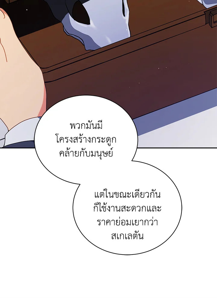 Necromancer Academy’s Genius Summoner ตอนที่ 11 แปลไทย
