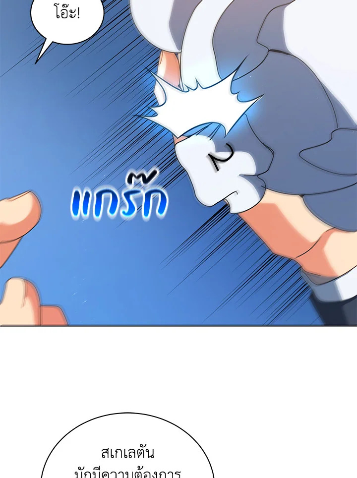 Necromancer Academy’s Genius Summoner ตอนที่ 11 แปลไทย