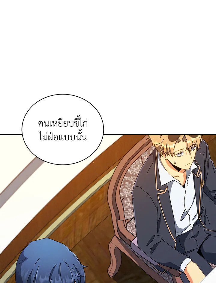 Necromancer Academy’s Genius Summoner ตอนที่ 11 แปลไทย