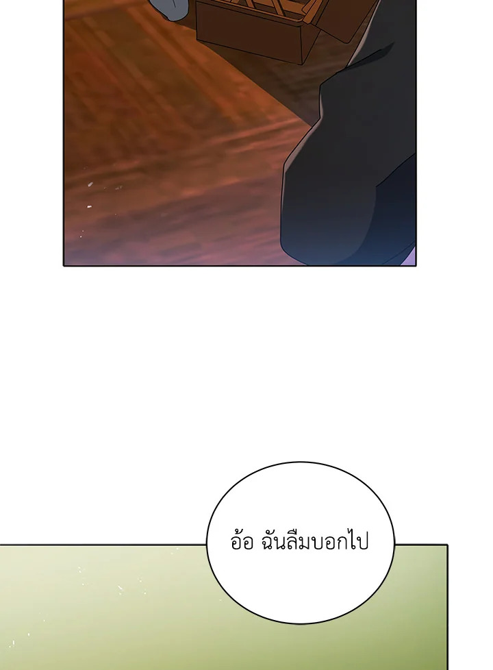 Necromancer Academy’s Genius Summoner ตอนที่ 11 แปลไทย