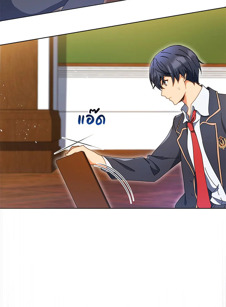 Necromancer Academy’s Genius Summoner ตอนที่ 11 แปลไทย