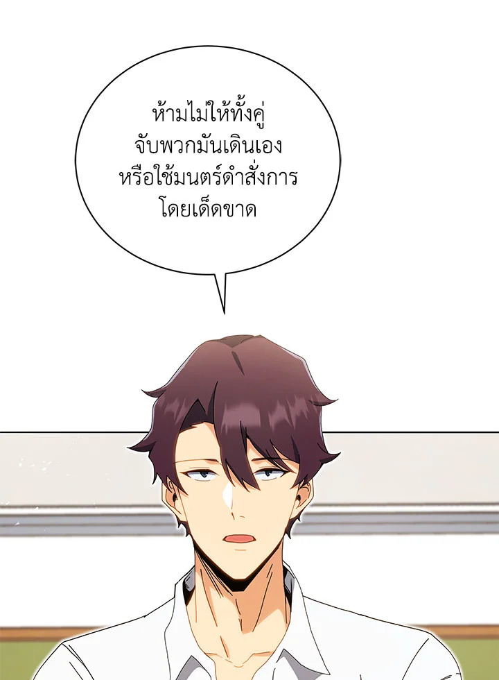 Necromancer Academy’s Genius Summoner ตอนที่ 11 แปลไทย