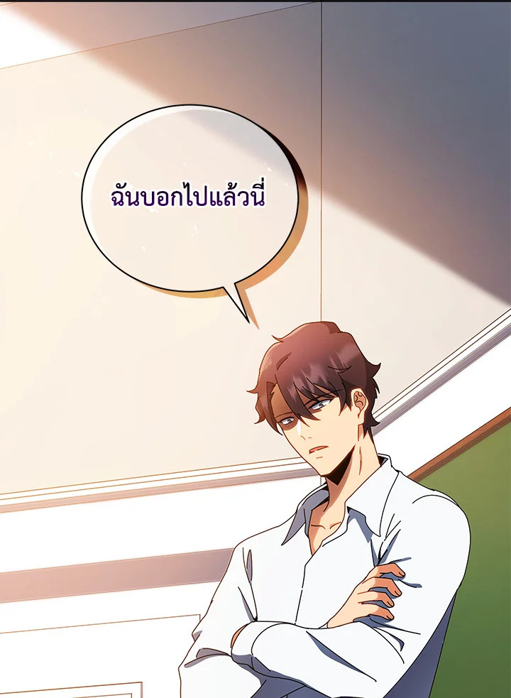 Necromancer Academy’s Genius Summoner ตอนที่ 11 แปลไทย