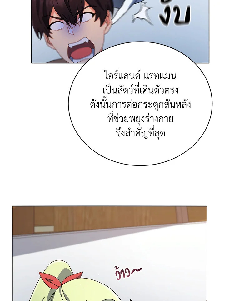 Necromancer Academy’s Genius Summoner ตอนที่ 11 แปลไทย