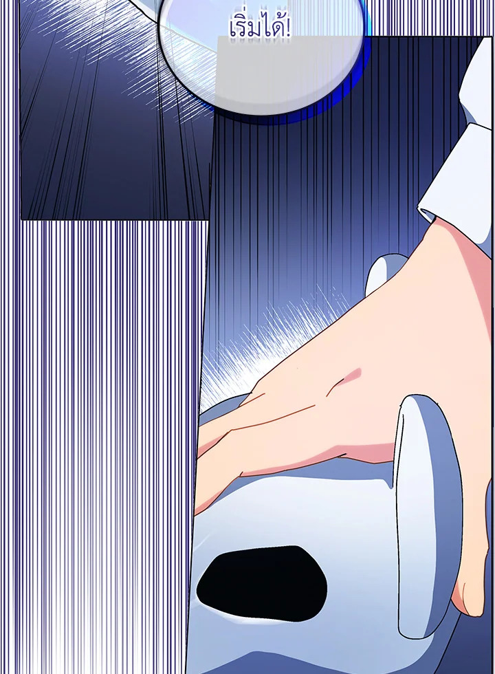 Necromancer Academy’s Genius Summoner ตอนที่ 11 แปลไทย