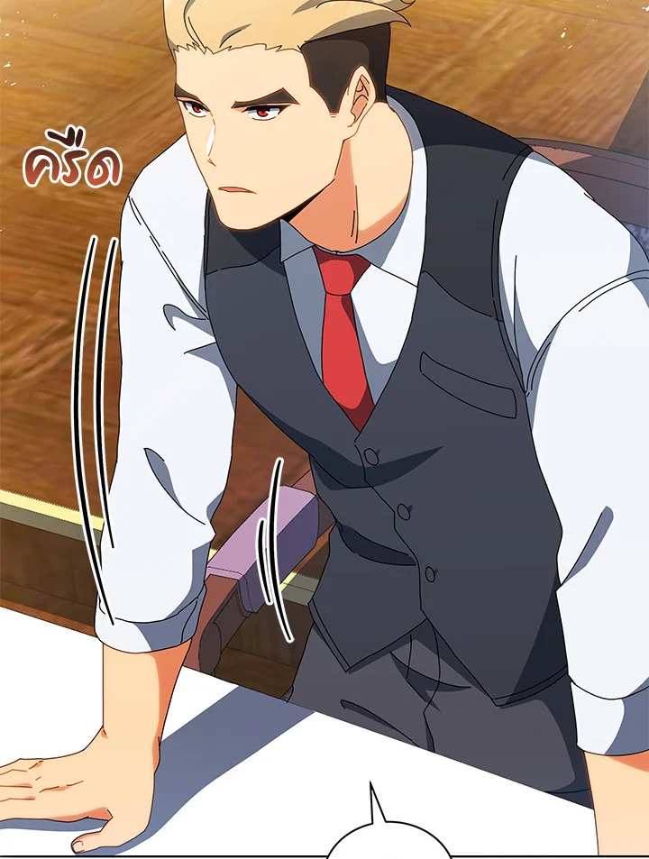 Necromancer Academy’s Genius Summoner ตอนที่ 11 แปลไทย