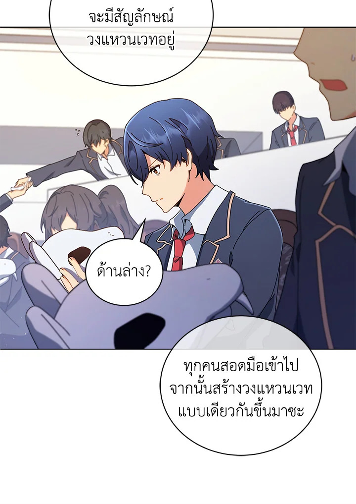 Necromancer Academy’s Genius Summoner ตอนที่ 11 แปลไทย