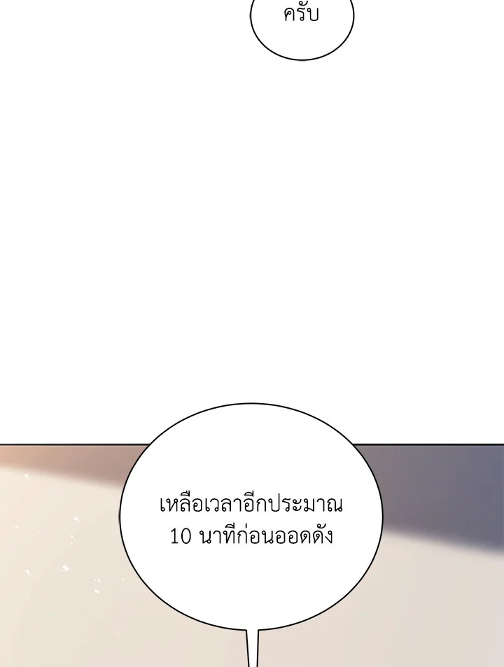 Necromancer Academy’s Genius Summoner ตอนที่ 11 แปลไทย