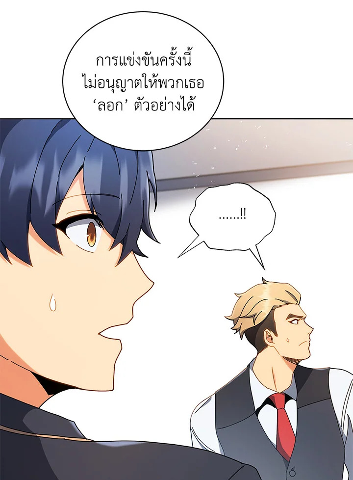 Necromancer Academy’s Genius Summoner ตอนที่ 11 แปลไทย