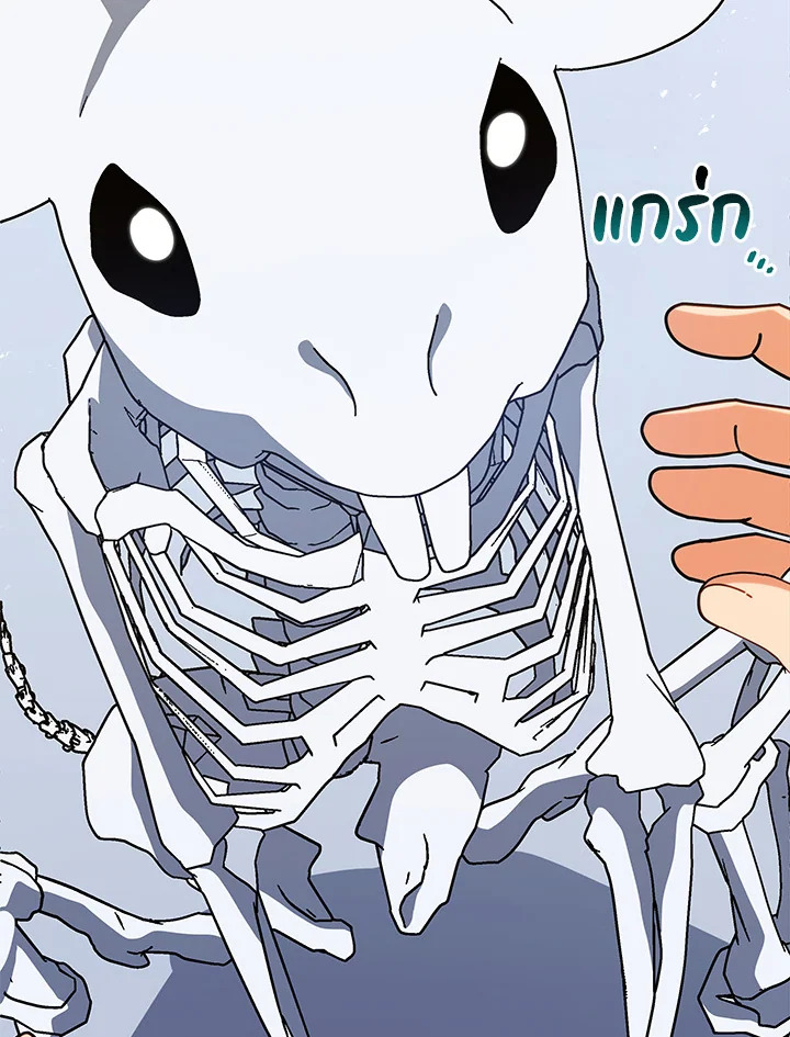 Necromancer Academy’s Genius Summoner ตอนที่ 11 แปลไทย