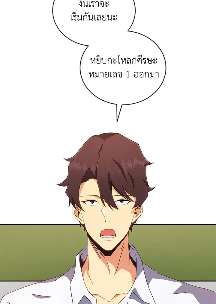 Necromancer Academy’s Genius Summoner ตอนที่ 11 แปลไทย