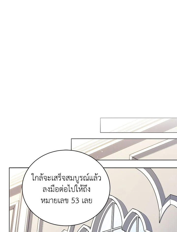 Necromancer Academy’s Genius Summoner ตอนที่ 11 แปลไทย