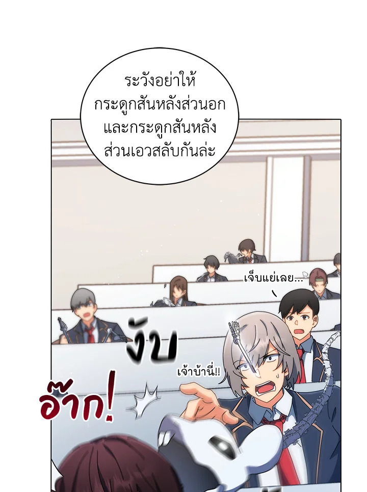 Necromancer Academy’s Genius Summoner ตอนที่ 11 แปลไทย
