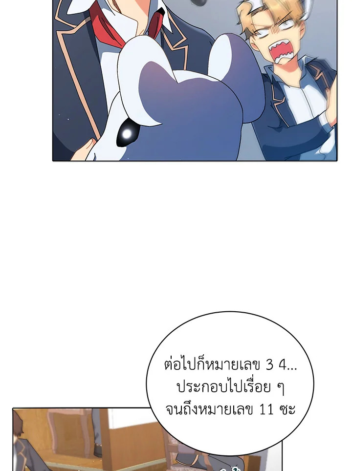 Necromancer Academy’s Genius Summoner ตอนที่ 11 แปลไทย