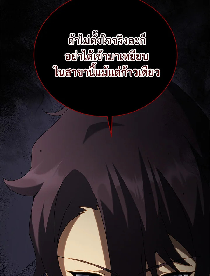 Necromancer Academy’s Genius Summoner ตอนที่ 11 แปลไทย