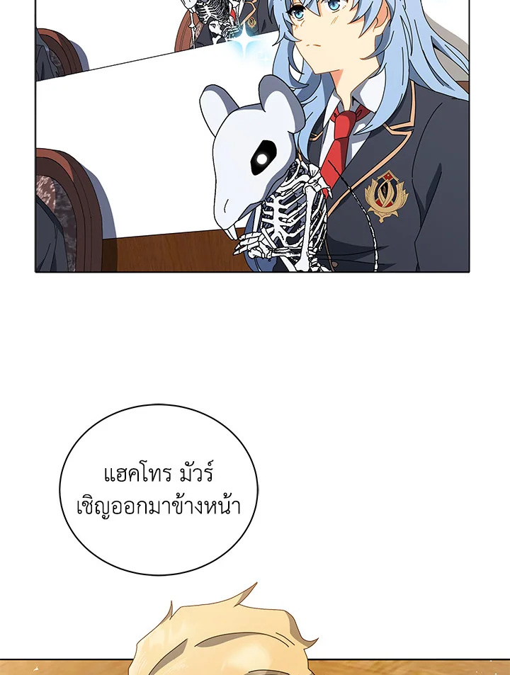 Necromancer Academy’s Genius Summoner ตอนที่ 11 แปลไทย