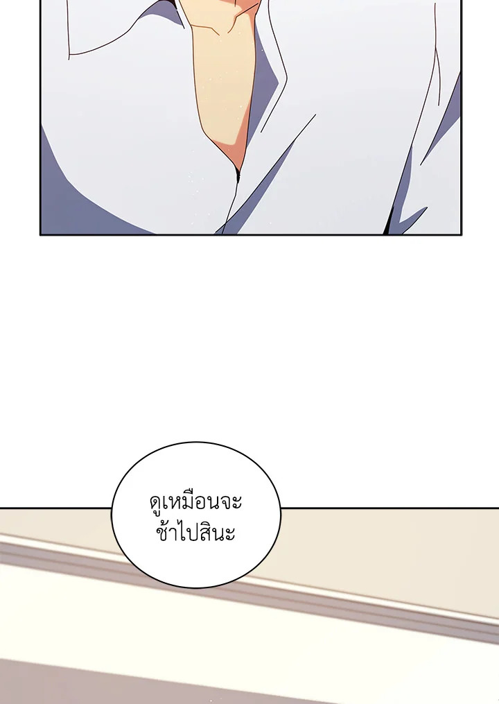 Necromancer Academy’s Genius Summoner ตอนที่ 11 แปลไทย