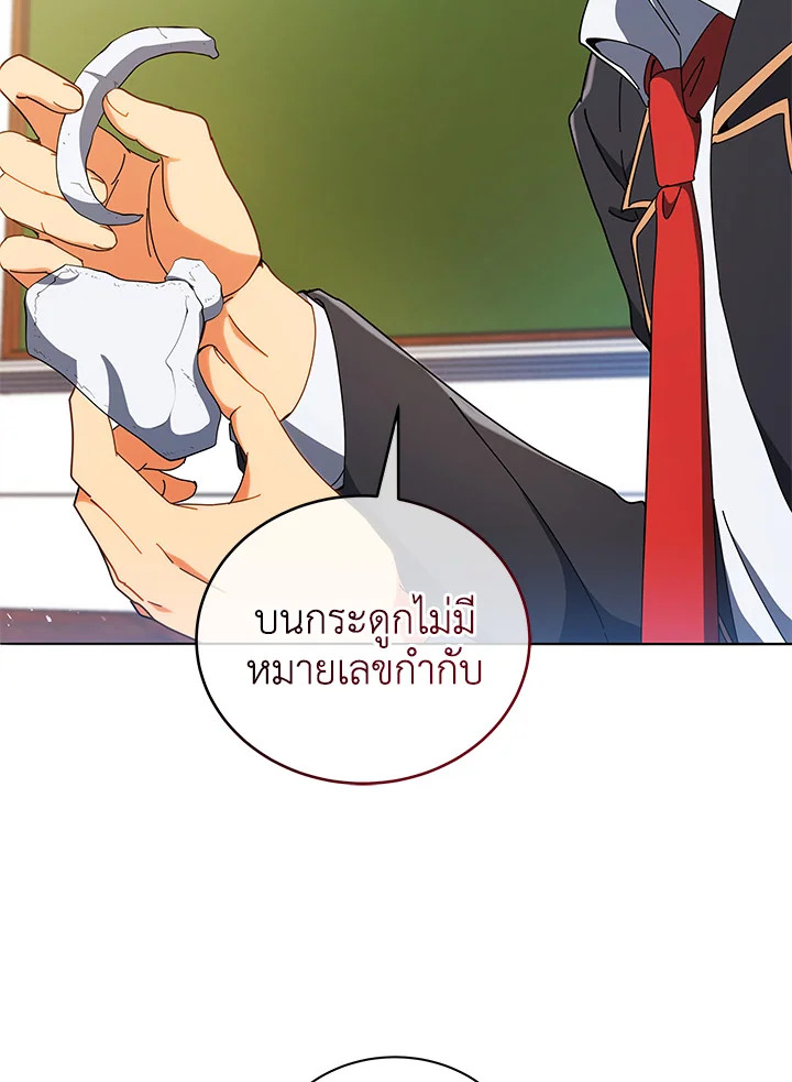 Necromancer Academy’s Genius Summoner ตอนที่ 11 แปลไทย