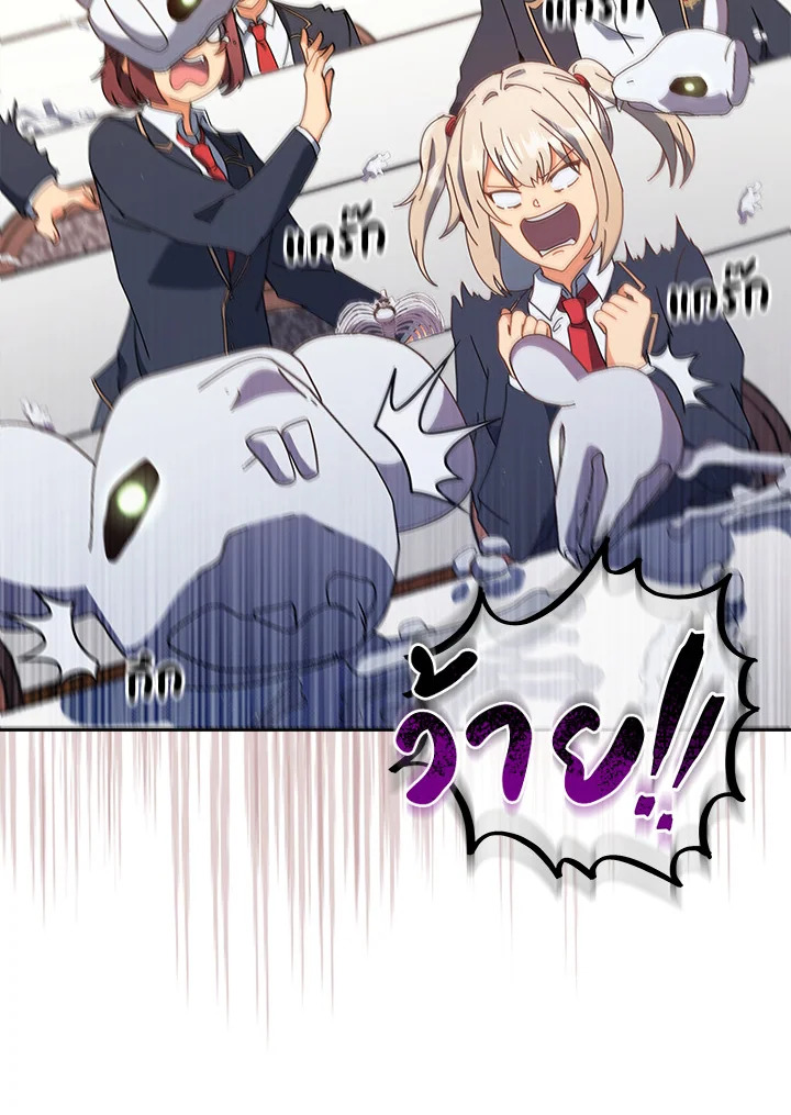 Necromancer Academy’s Genius Summoner ตอนที่ 11 แปลไทย