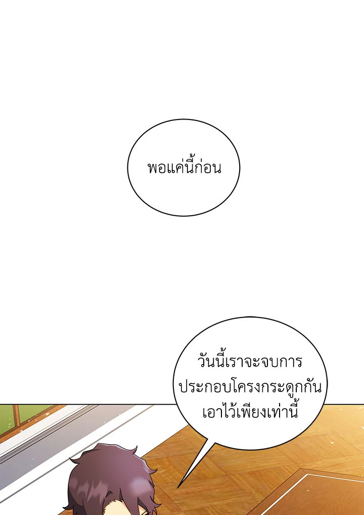 Necromancer Academy’s Genius Summoner ตอนที่ 11 แปลไทย