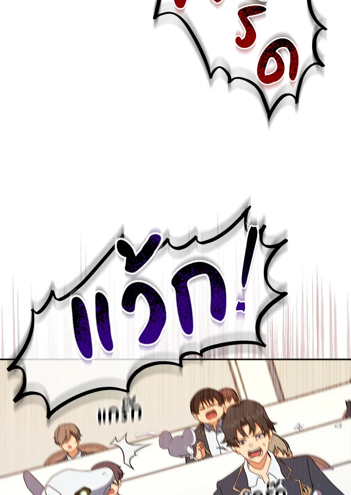 Necromancer Academy’s Genius Summoner ตอนที่ 11 แปลไทย