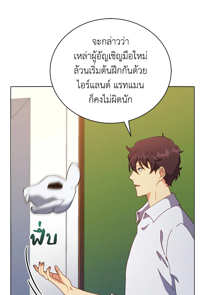 Necromancer Academy’s Genius Summoner ตอนที่ 11 แปลไทย