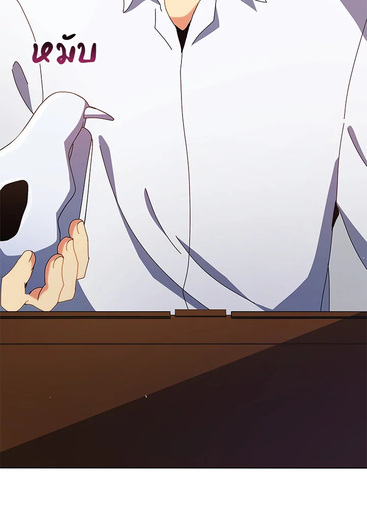 Necromancer Academy’s Genius Summoner ตอนที่ 11 แปลไทย