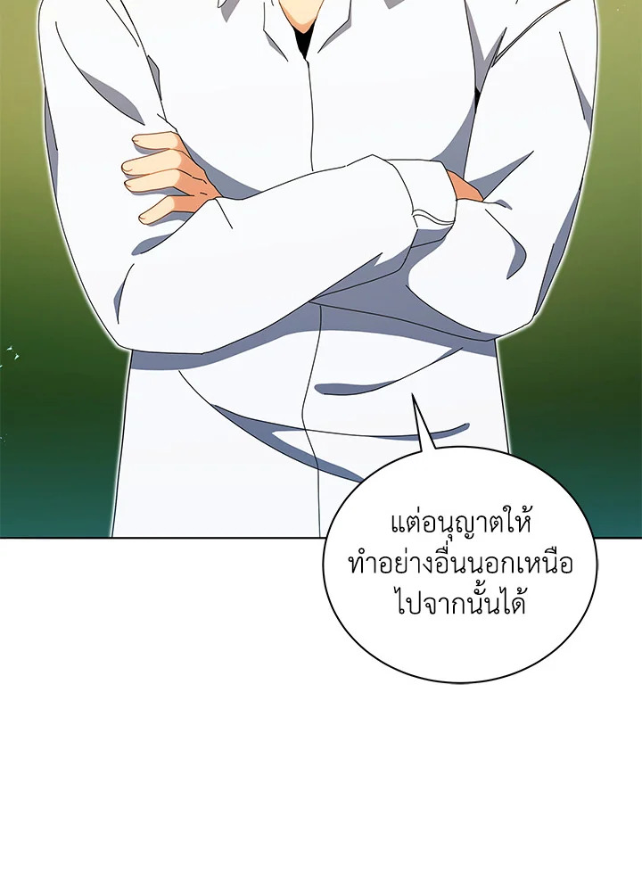 Necromancer Academy’s Genius Summoner ตอนที่ 11 แปลไทย