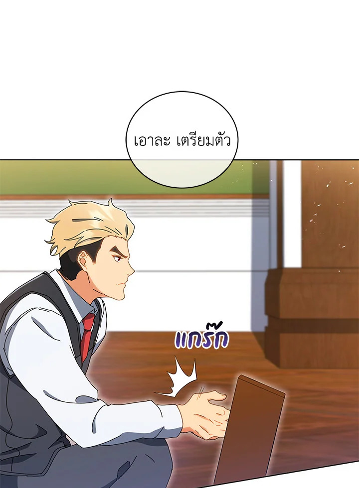 Necromancer Academy’s Genius Summoner ตอนที่ 11 แปลไทย