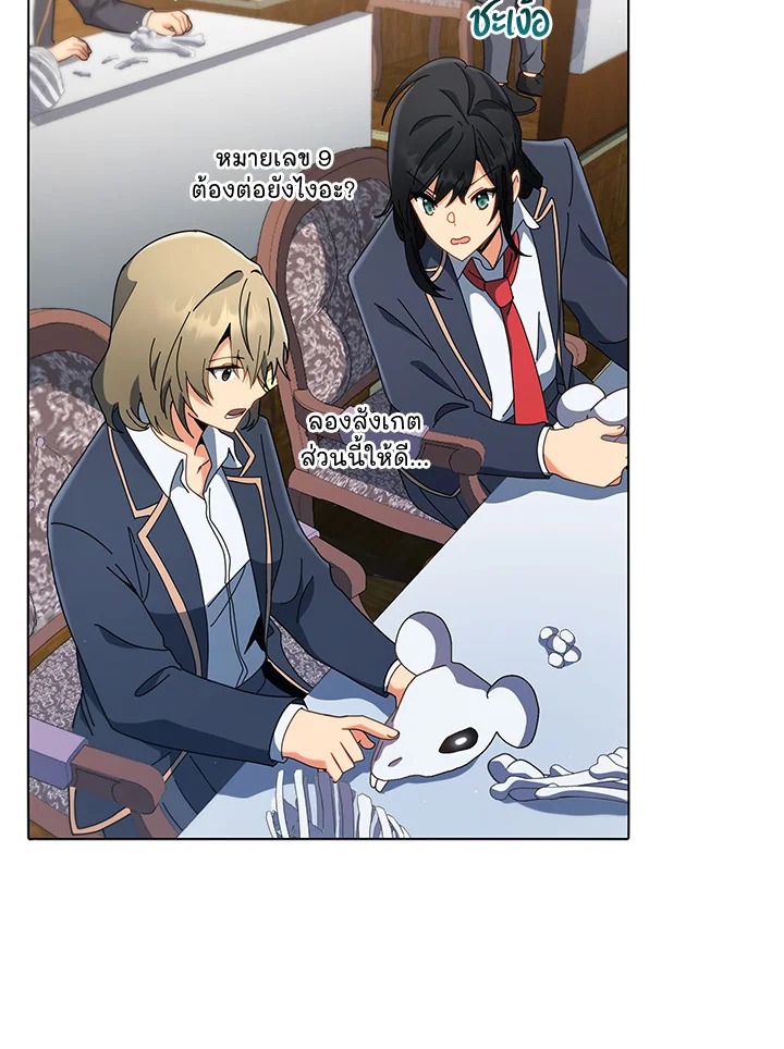 Necromancer Academy’s Genius Summoner ตอนที่ 11 แปลไทย