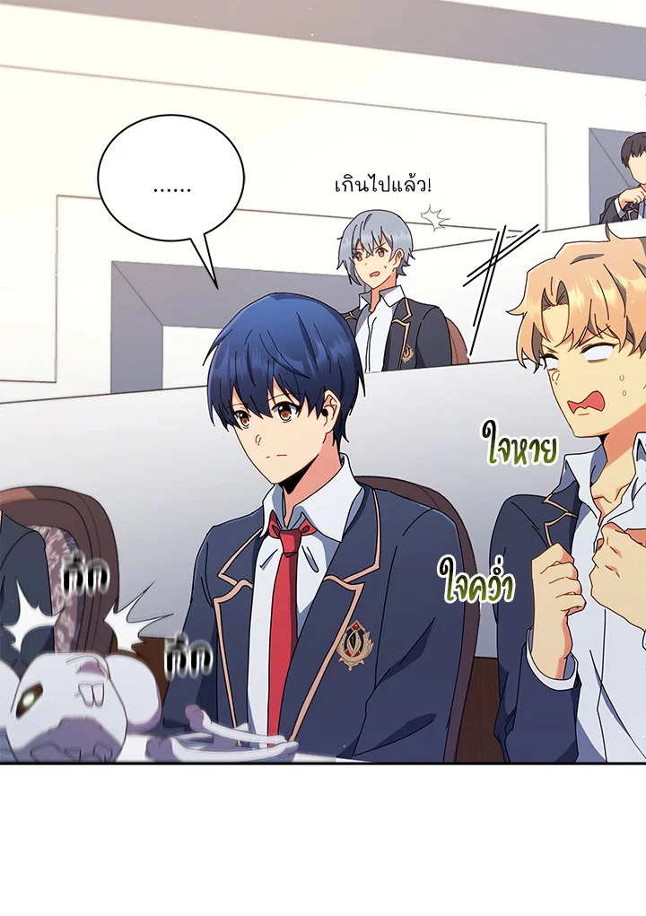 Necromancer Academy’s Genius Summoner ตอนที่ 11 แปลไทย